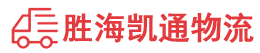 潮州到晋城物流公司